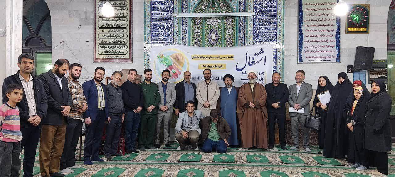 برگزاری جلسه موانع کاریابی در قرچک