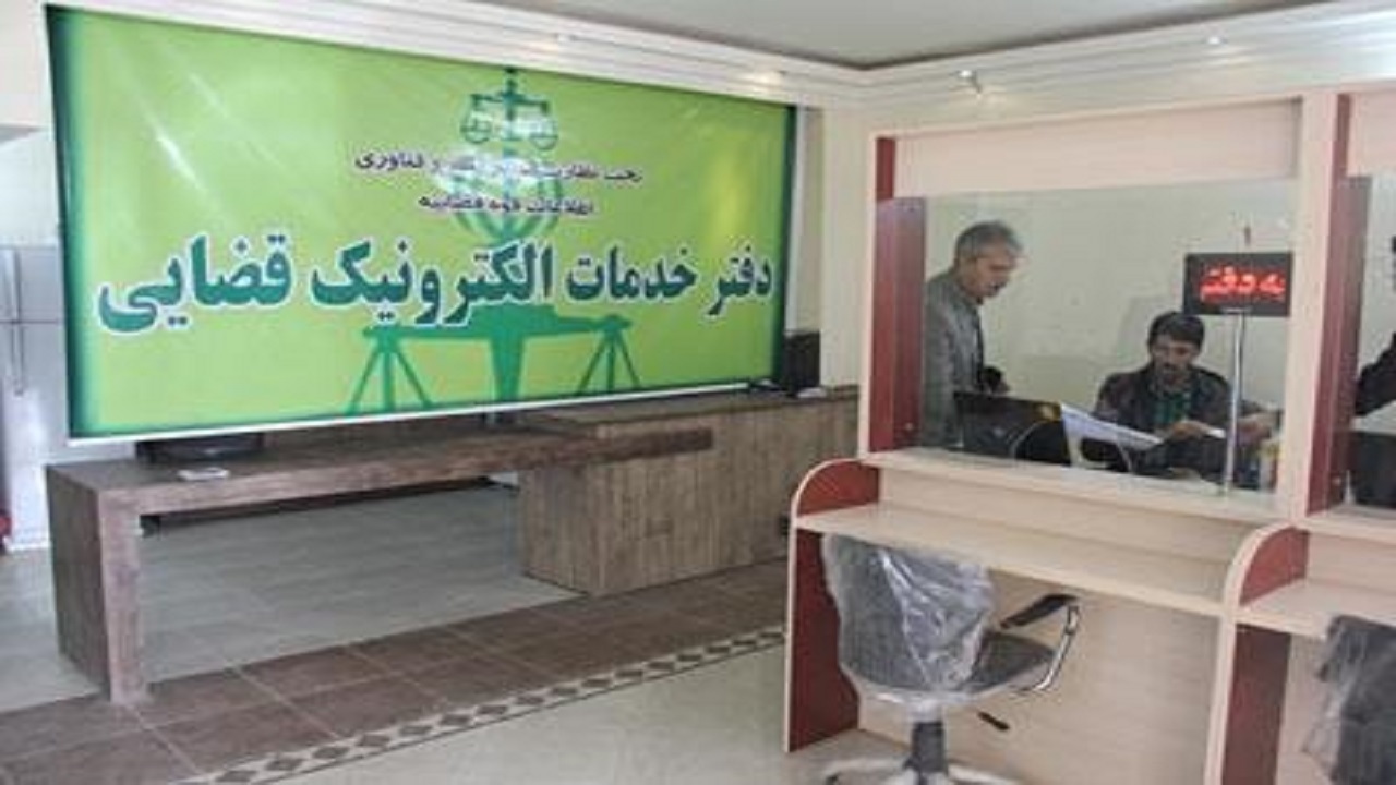 ارائه خدمات قضایی به مردم استان قزوین در ۳۱ دفتر و باجه