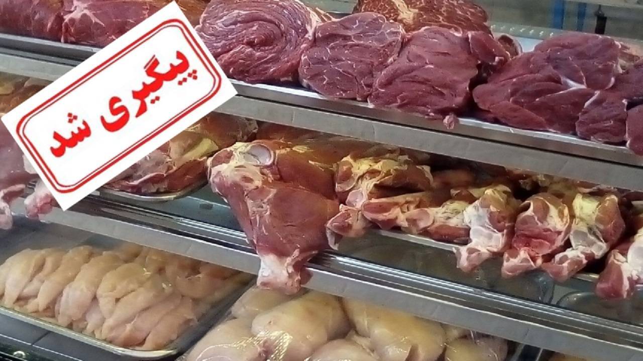موضوع افزایش قیمت گوشت پیگیری شد