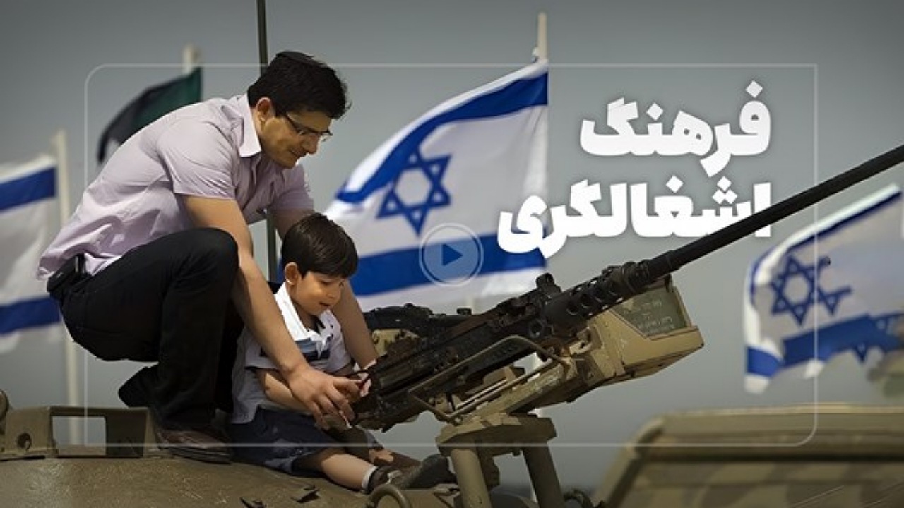 زبان و فرهنگ عبری چگونه ساخته شد؟ + فیلم