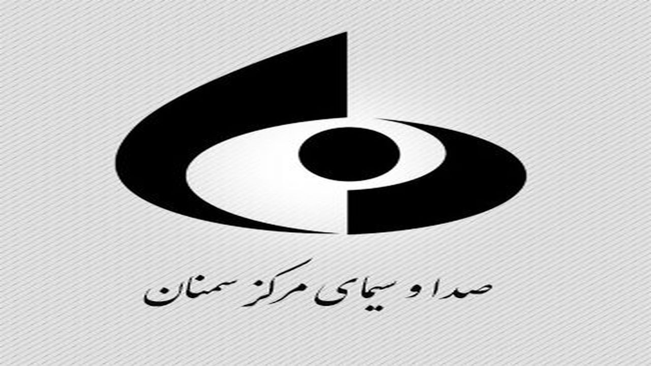 اطلاعیه قطع شبکه استانی سمنان در شهرستان‌های سمنان ودامغان