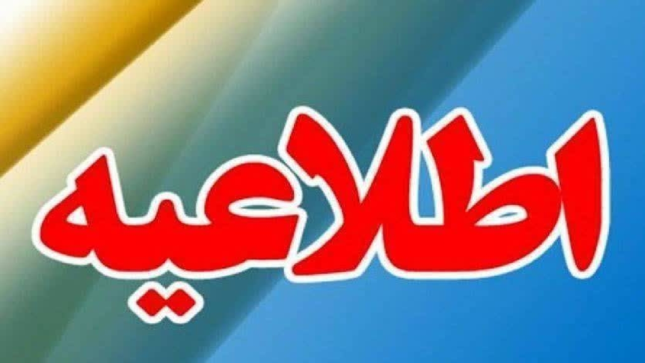 تبلیغ مراکز درمانی و زیبایی با هماهنگی دانشگاه علوم پزشکی باشد