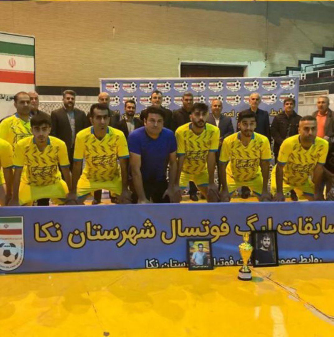 جوانان قلعه سر قهرمان لیگ فوتسال نکا