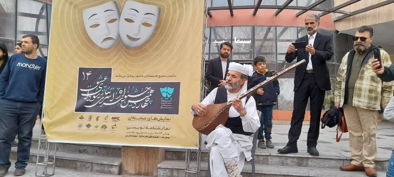 اجرای موسیقی خیابانی