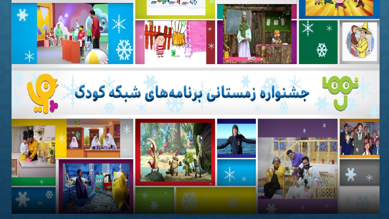عمو پورنگ با بالش‌ها به دیدن بچه‌ها می‌آید