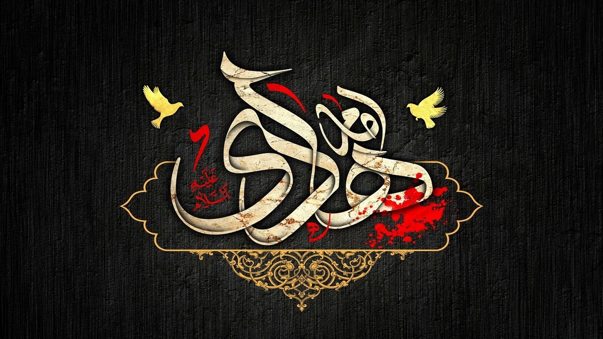 باشگاه خبرنگاران -راهکار بخشش گناهان در بیان امام هادی (ع)