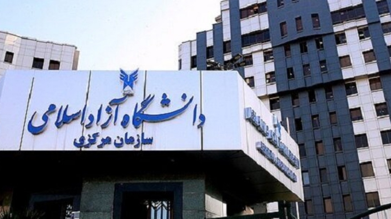 مهلت ثبت نام طرح دستیاری آموزشی دانشگاه آزاد اسلامی تمدید شد