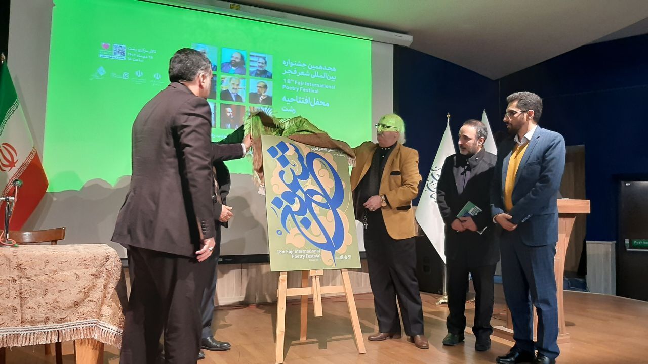 ارسال ۳ هزار اثر به جشنواره بین المللی شعر فجر