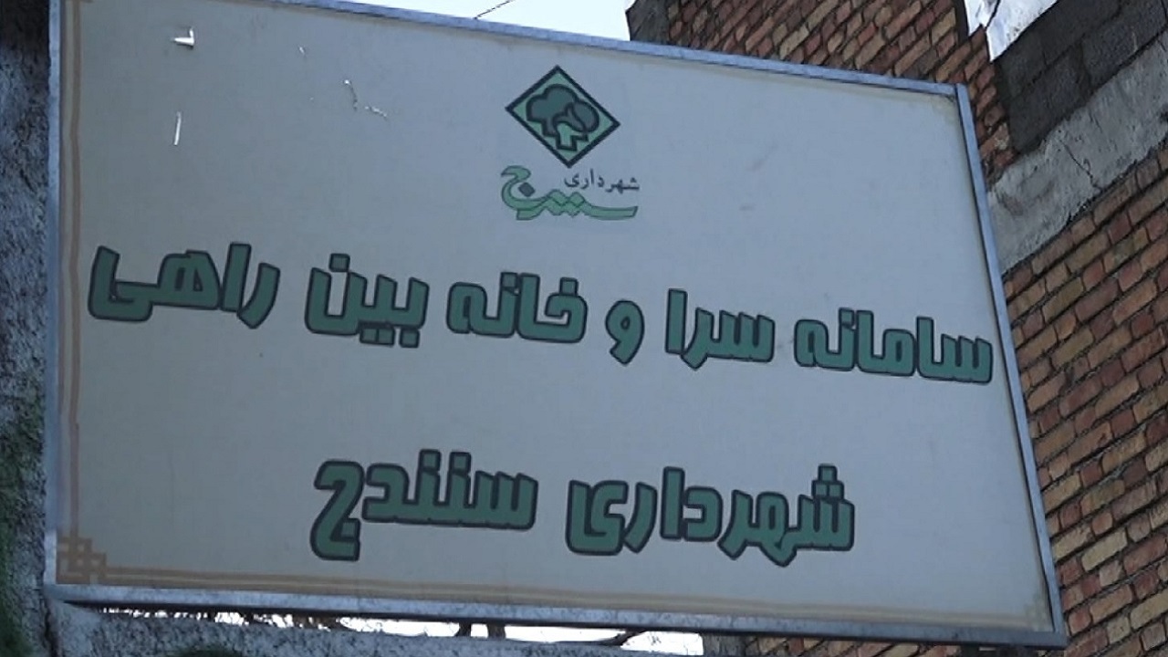 گرمخانه پناهِ افراد بی سرپناه در شب‌های سرد زمستان