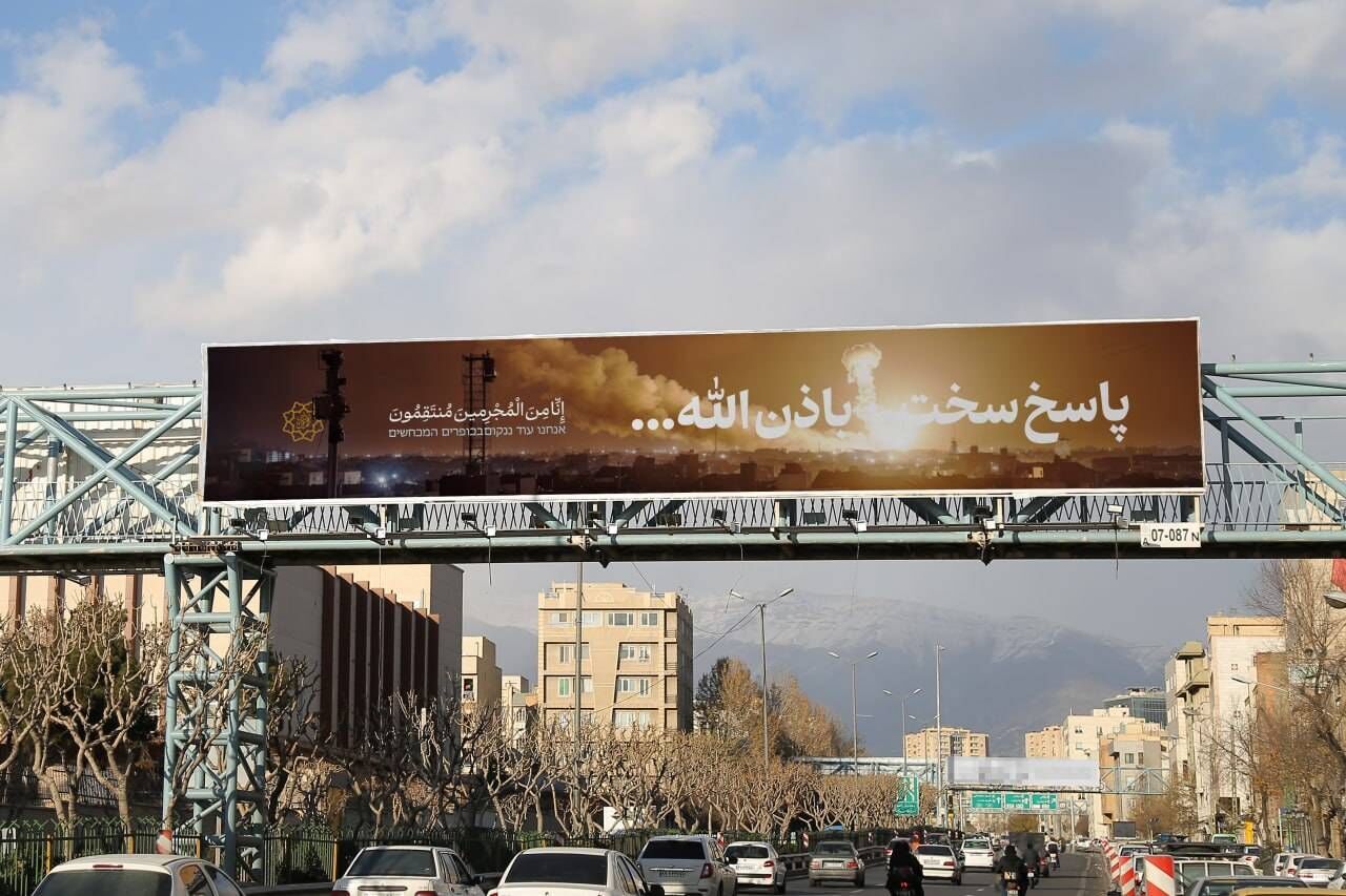 بنر پاسخ سخت در پایتخت