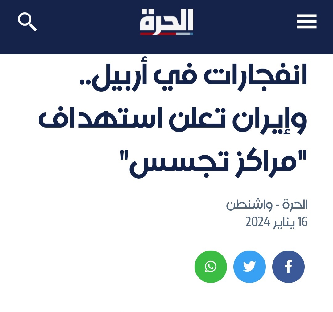 الحره