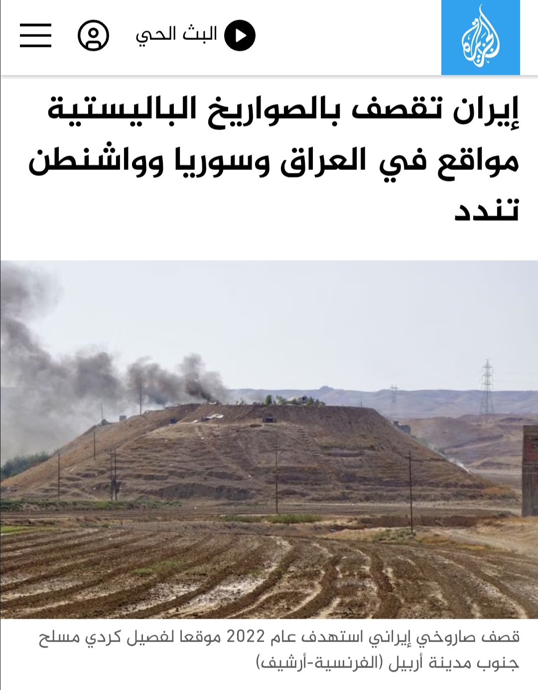 وب سایت الجزیره