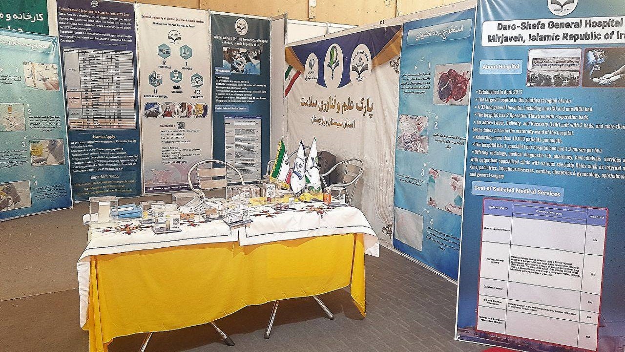 ۲۲ محصول فناورانه دانشگاه علوم پزشکی زاهدان در معرض دید بازدیدکنندگان