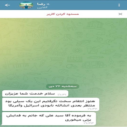 ابراز خوشحالی مردم با ارسال پیام از انتقام سپاه