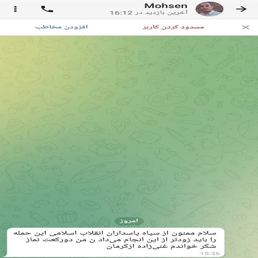 ابراز خوشحالی مردم با ارسال پیام