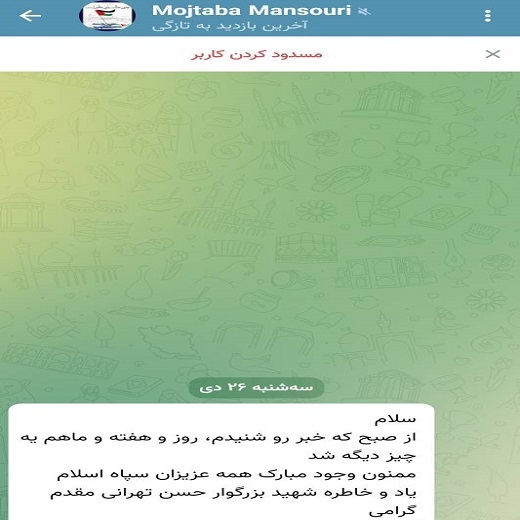 پیامک های مردمی
