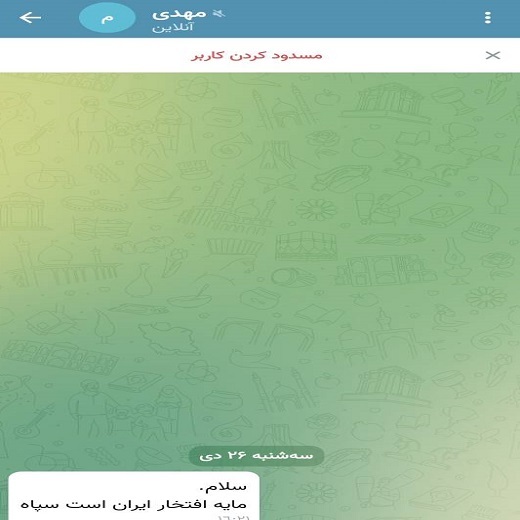 پیام مردم به انتقام سپاه