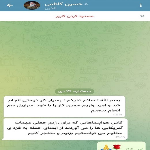 واکنش مردم با ارسال پیام