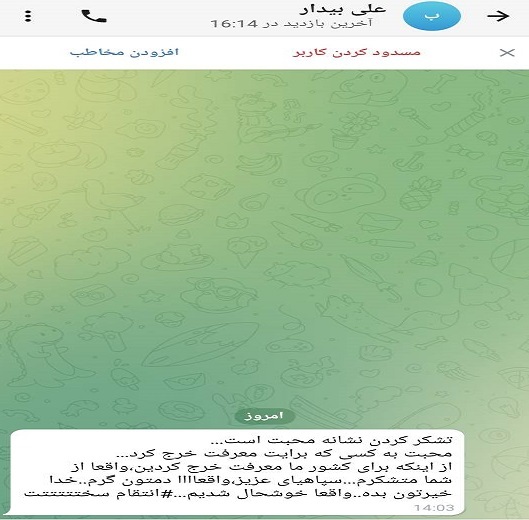 واکنش مردم به انتقام سپاه
