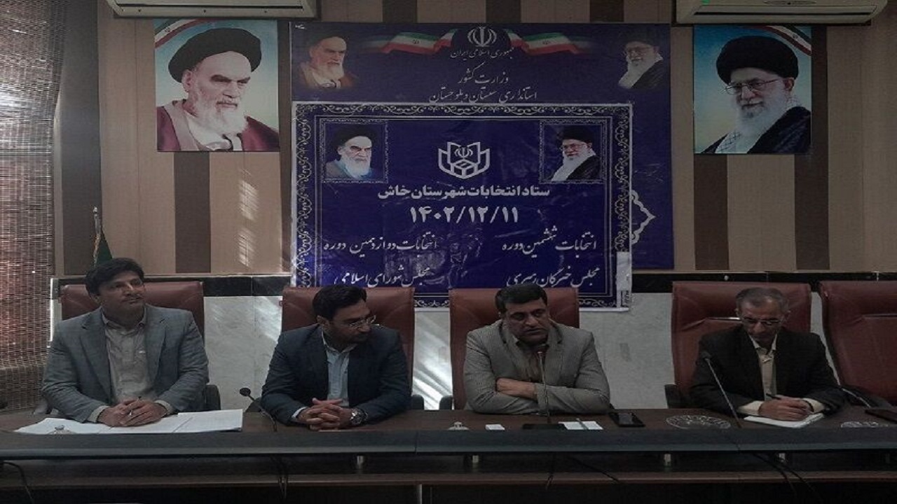بیش از چهار هزار و ۲۰۰ نفر در برگزاری انتخابات خاش دخیل هستند