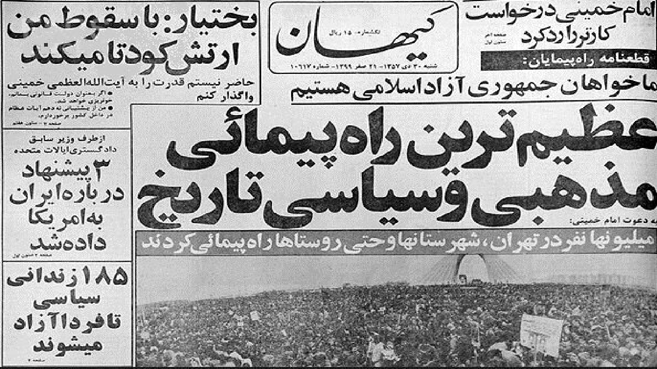 ۲۷ دی؛ بزرگ‌ترین تظاهرات علیه پهلوی پسر