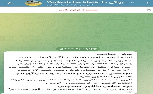 نظرات مردمی