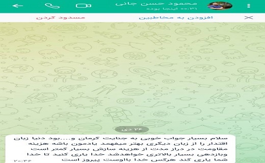 واکنش به انتقام از تروریست ها
