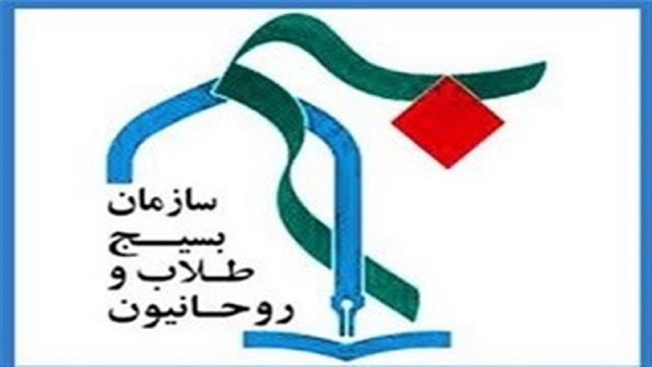 تقدیر بسیج طلاب و روحانیون قم از حمله موشکی سپاه