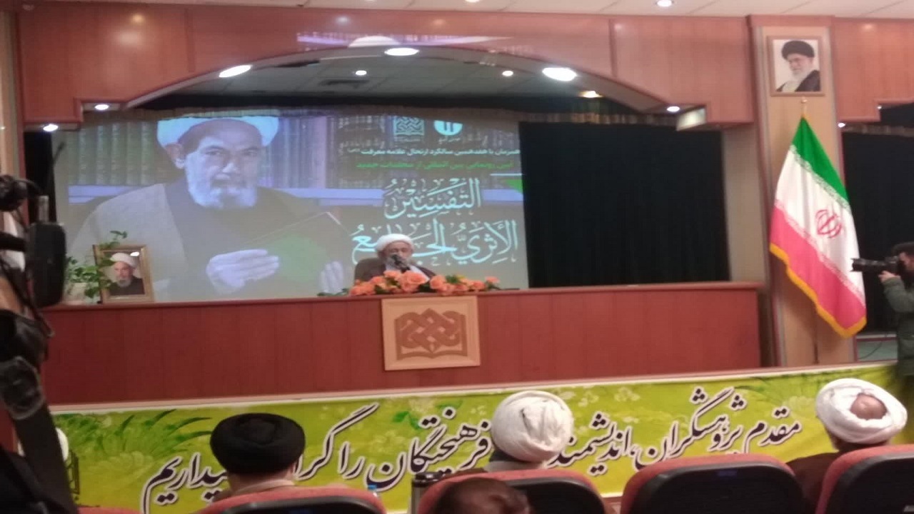 رونمایی از تازه‌ترین تفسیر قرآن کریم