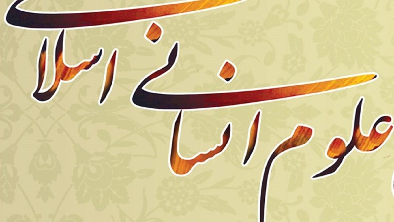 تور ملی فناوری با موضوع علوم انسانی اسلامی برگزار شود