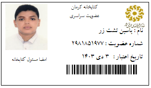 یاسین تشت زر