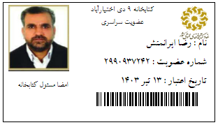 رضا ایرانمنش