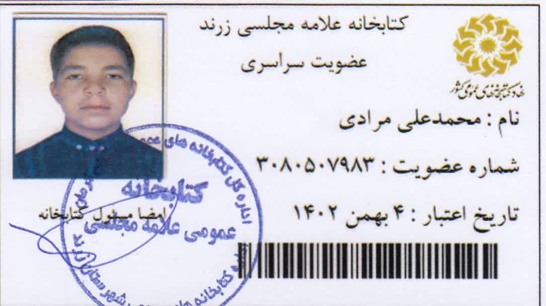 محمدعلی مرادی