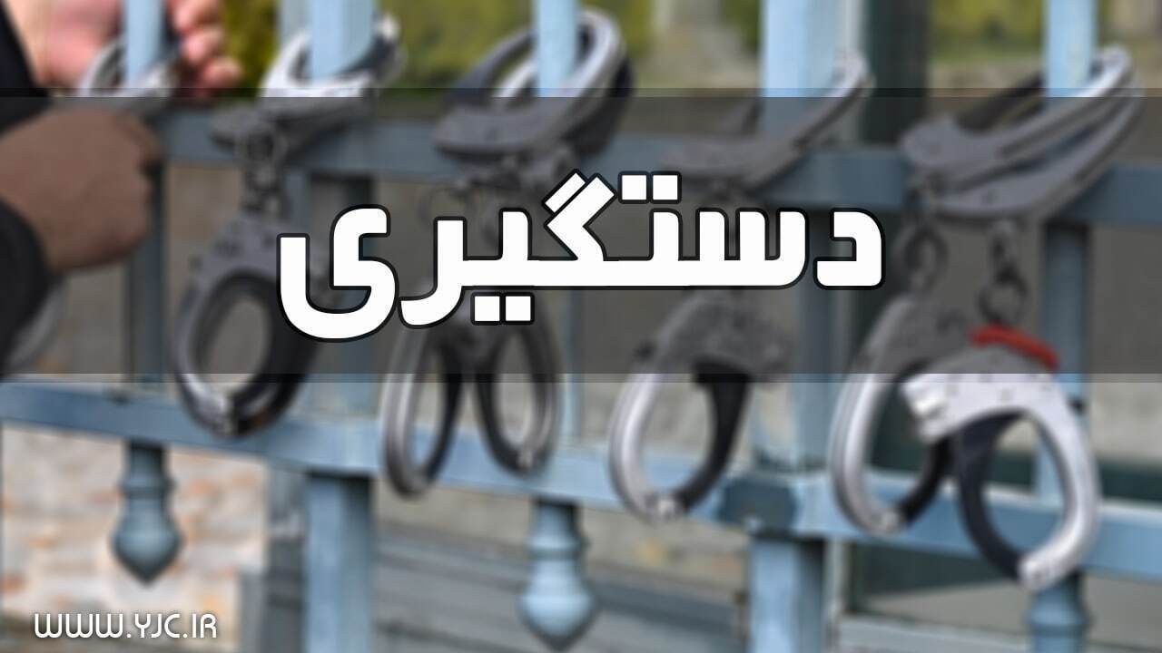 دستگیری عامل تیر اندازی و شرارت در محمود آباد