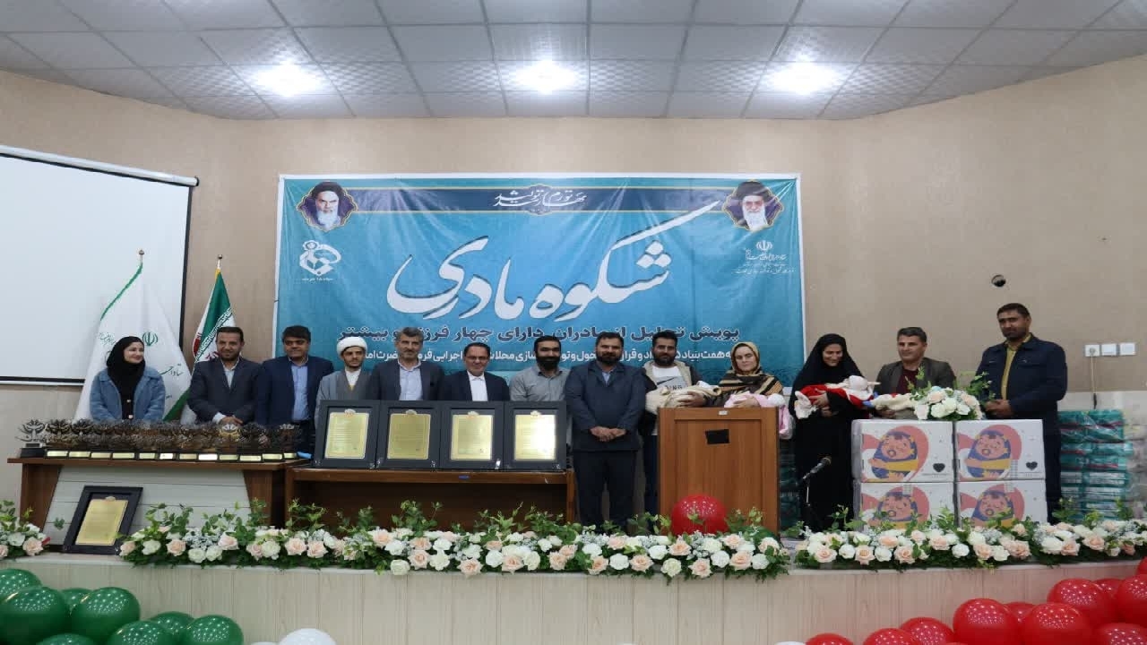 برگزاری برنامه شکوه مادری در شهرستان لردگان
