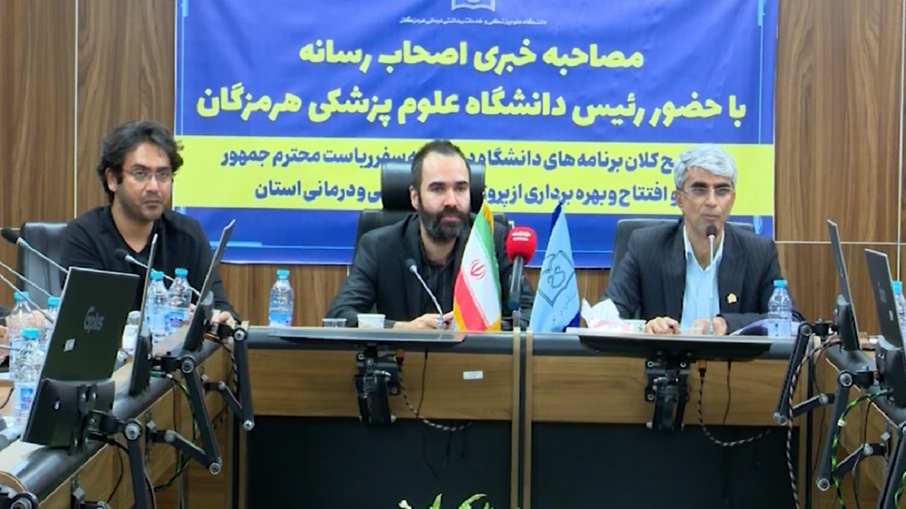 بهره برداری از پروژه های بهداشتی و درمانی هرمزگان در سفر رئیس جمهور +عکس