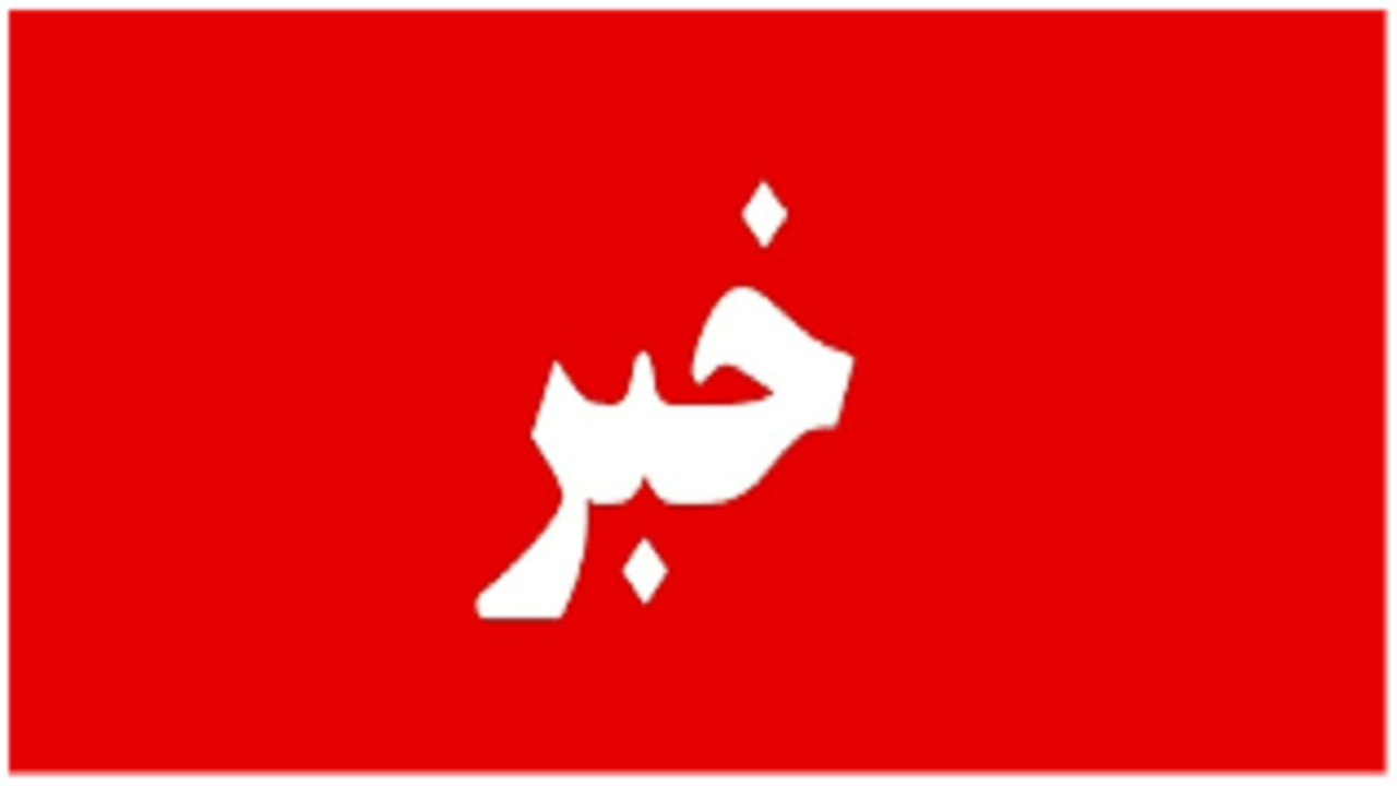فرماندار دلگان عملیات تروریستی محور خاش به زاهدان را محکوم کرد