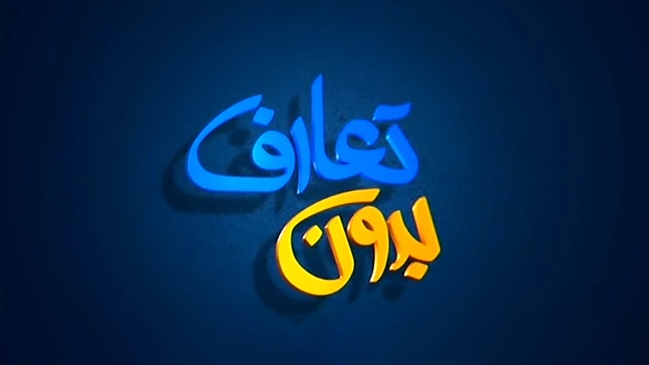 بدون تعارف با خانواده فداکاری که عزیزانشان در حادثه تروریستی کرمان شهید شدند