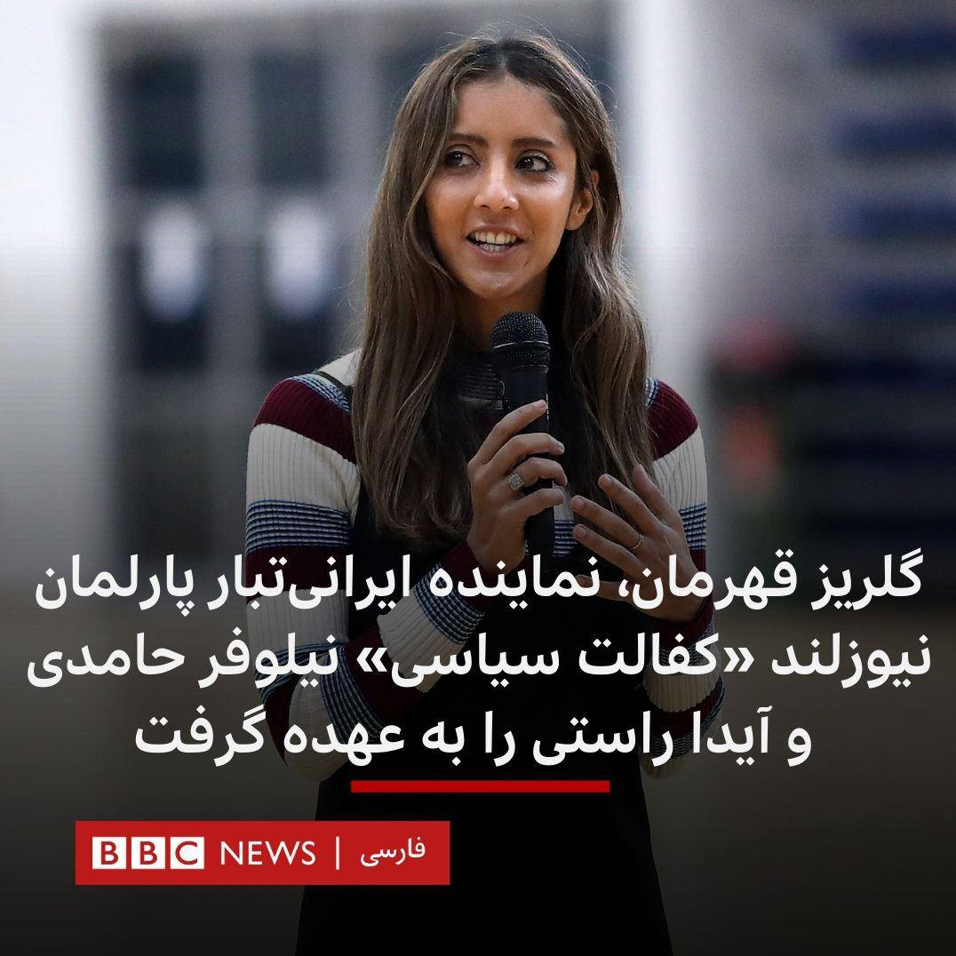 گلریز قهرمان گلریز قهرمان