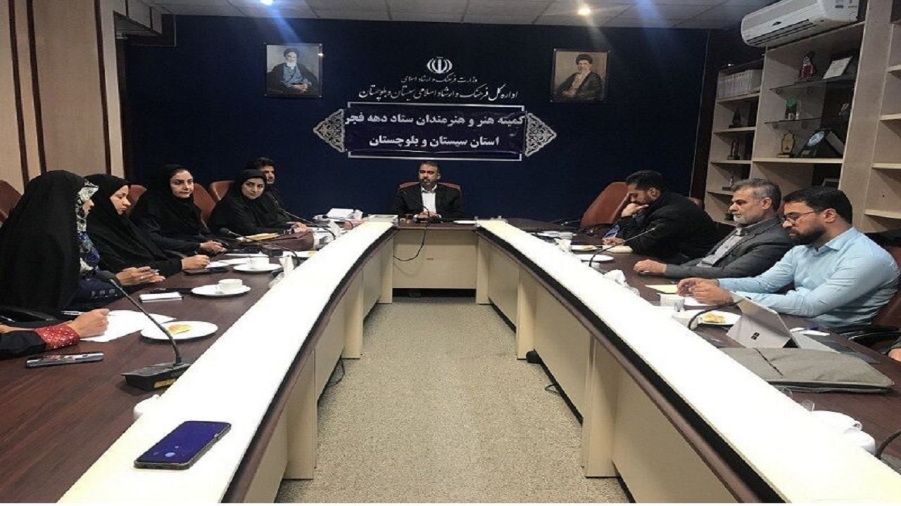 ۱۸ رویداد فرهنگی، گرامیداشت دهه فجر در سیستان و بلوچستان برگزار می‌شود