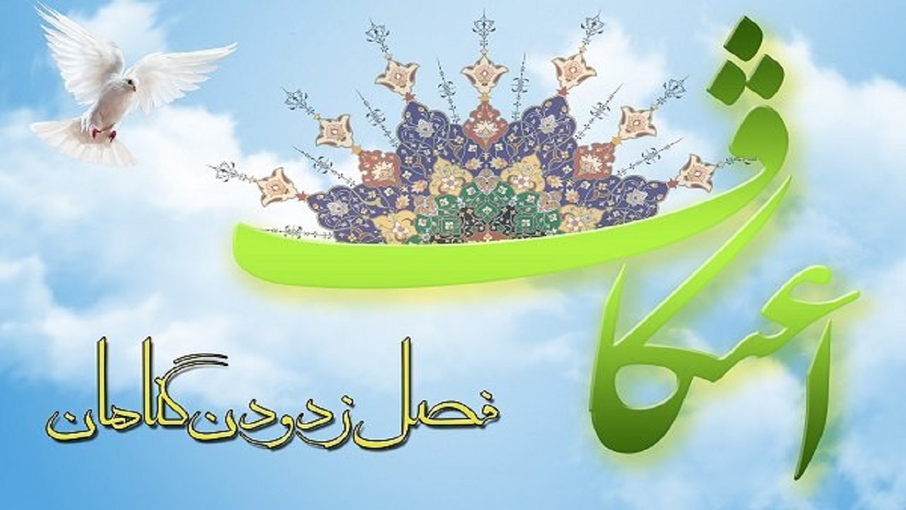 برگزاری مراسم اعتکاف ماه رجب در ملایر