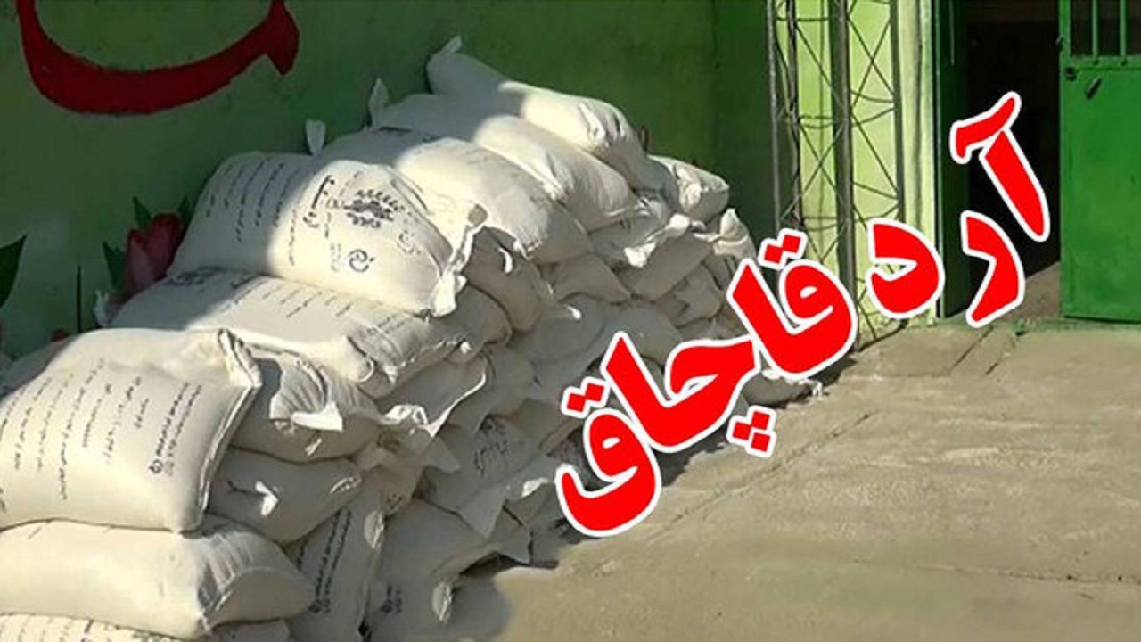رسیدگی به پرونده عرضه خارج از شبکه  ۸۸ کیسه آرد یارانه‌ای در نهاوند