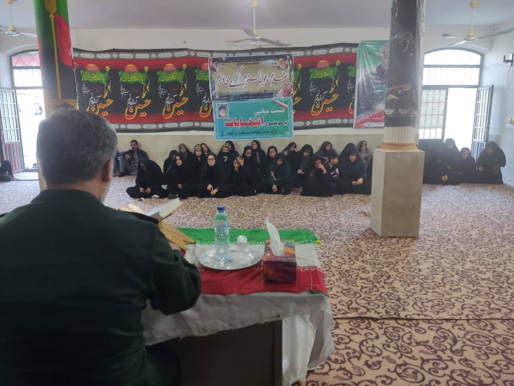 نشست روشنگری