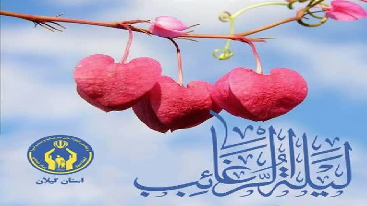 پویشی برای  برآورده کردن آرزوهای فرزندان یتیم و نیازمند در گیلان