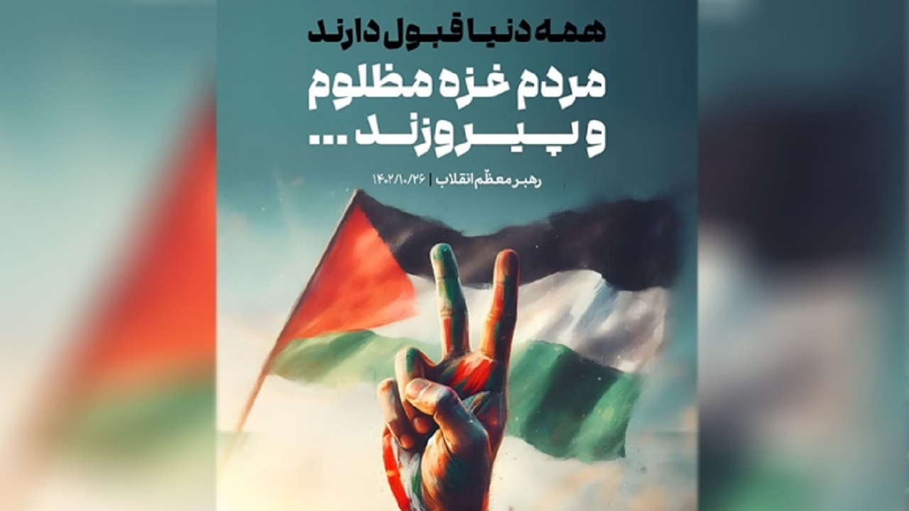 مردم قم فردا جمعه در حمایت از فلسطین مظلوم راهپیمایی می‌کنند