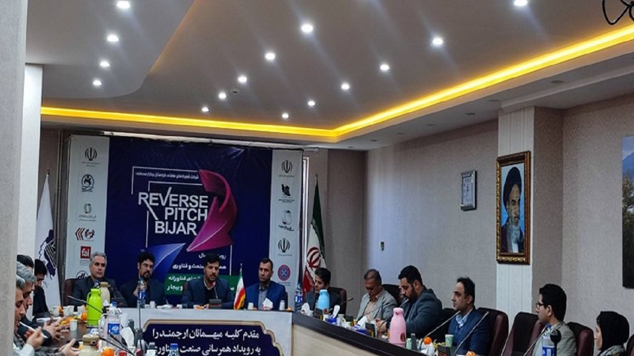 برگزاری رویداد چالش معکوس با هدف شناسایی نیاز‌های فناورانه در کردستان