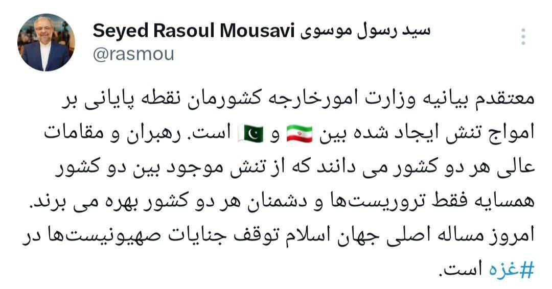 پیام مدیرکل جنوب آسیا وزارت امور خارجه در شبکه اجتماعی ایکس