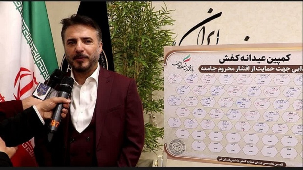 ۱۰۰ هزار جفت کفش به نیازمندان اهدا می‌شود