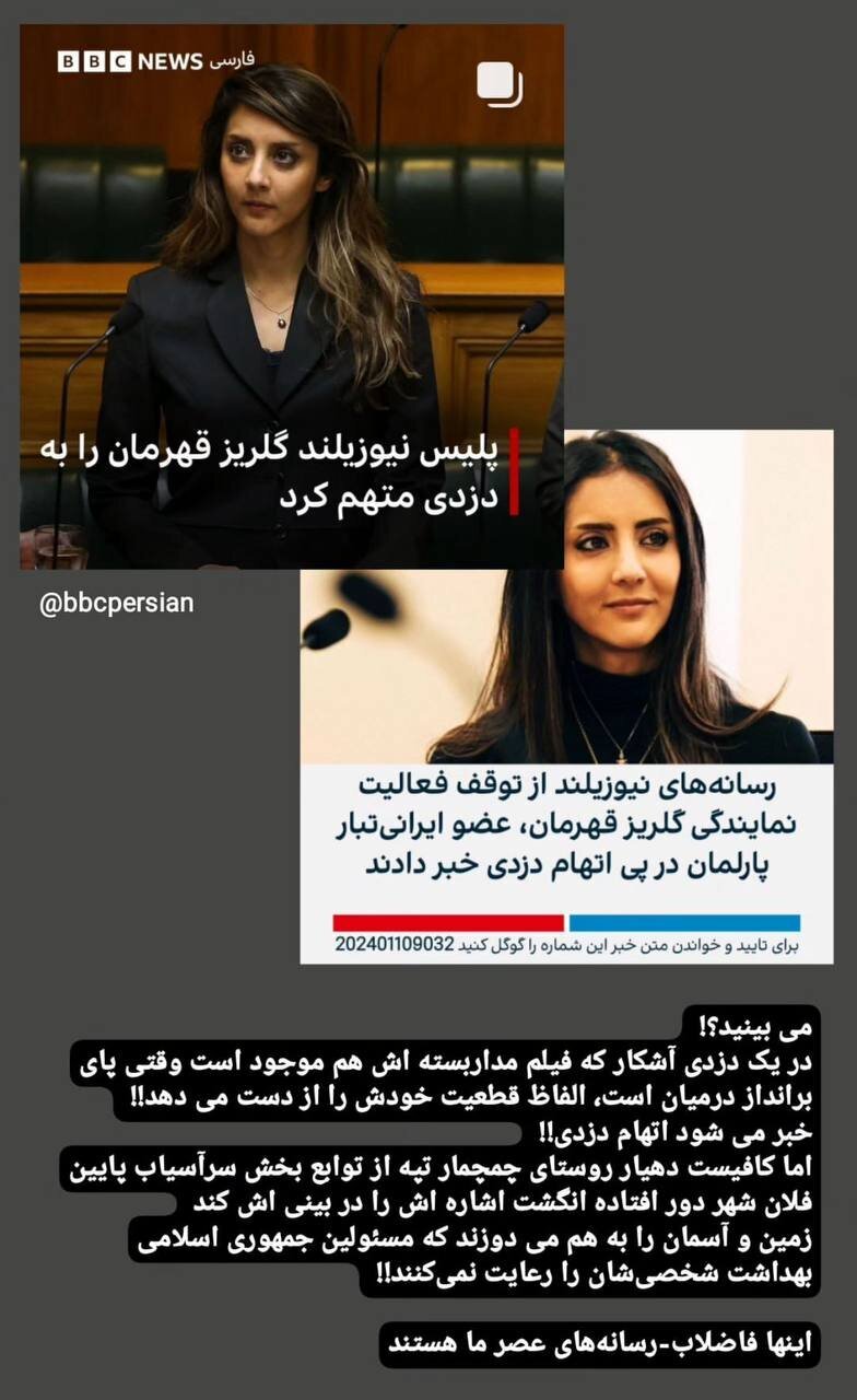 گلریز قهرمان