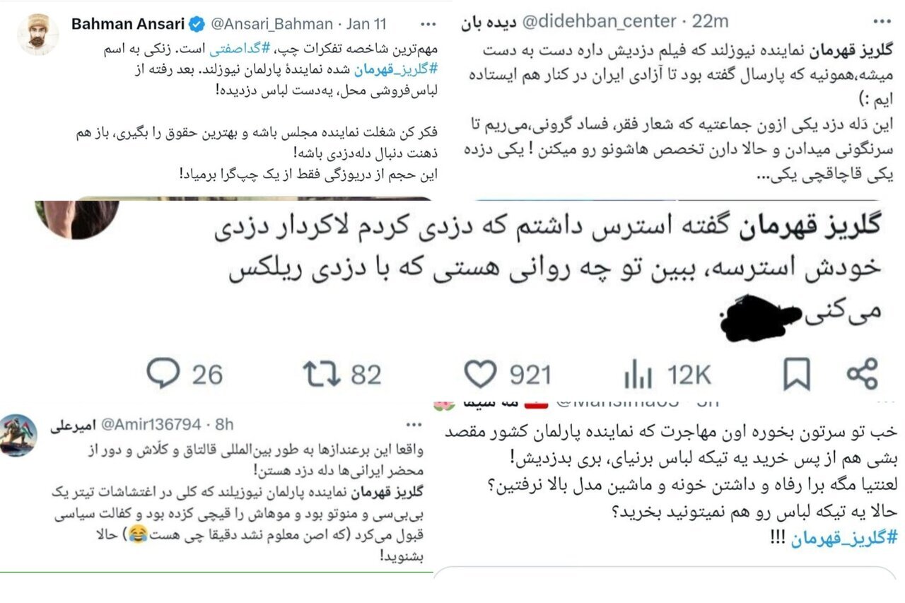 واکنش کاربران به گلریز قهرمان